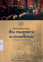 ภาพปกที่กำหนดเอง