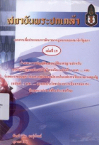 ภาพปกที่กำหนดเอง