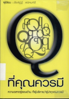 ภาพปกที่กำหนดเอง