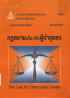 ภาพปกที่กำหนดเอง