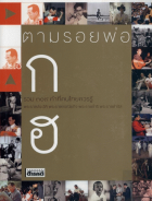 ภาพปกที่กำหนดเอง