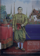 ภาพปกที่กำหนดเอง