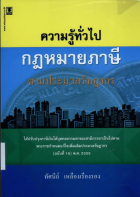 ภาพปกที่กำหนดเอง