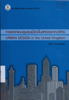 ภาพปกที่กำหนดเอง