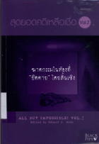 ภาพปกที่กำหนดเอง