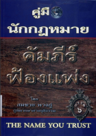 ภาพปกที่กำหนดเอง