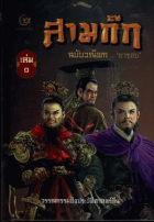 ภาพปกที่กำหนดเอง