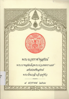 ภาพปกที่กำหนดเอง