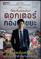 ภาพปกที่กำหนดเอง