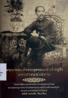 ภาพปกที่กำหนดเอง