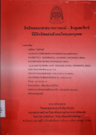 ภาพปกที่กำหนดเอง