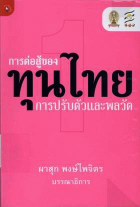 ภาพปกที่กำหนดเอง