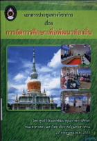 ภาพปกที่กำหนดเอง