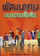 ภาพปกที่กำหนดเอง