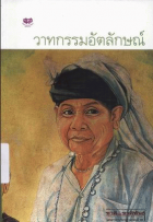 ภาพปกที่กำหนดเอง