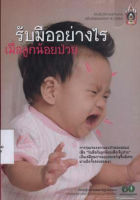 ภาพปกที่กำหนดเอง