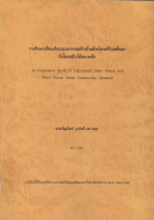 ภาพปกที่กำหนดเอง