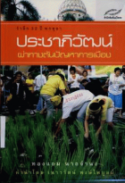 ภาพปกที่กำหนดเอง