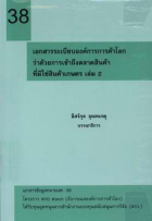 ภาพปกที่กำหนดเอง