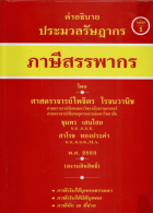ภาพปกที่กำหนดเอง
