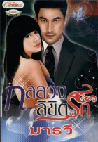 ภาพปกที่กำหนดเอง