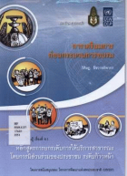 ภาพปกที่กำหนดเอง