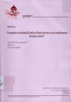 ภาพปกที่กำหนดเอง