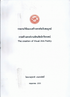 ภาพปกที่กำหนดเอง