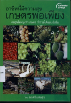 ภาพปกที่กำหนดเอง