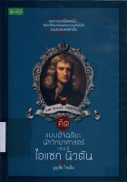 ภาพปกที่กำหนดเอง