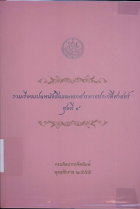 ภาพปกที่กำหนดเอง