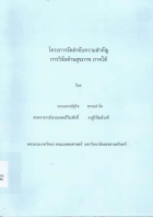 ภาพปกที่กำหนดเอง