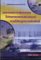 ภาพปกที่กำหนดเอง