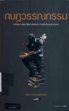 ภาพปกที่กำหนดเอง