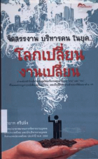 ภาพปกที่กำหนดเอง