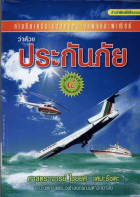 ภาพปกที่กำหนดเอง