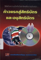ภาพปกที่กำหนดเอง