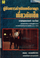 ภาพปกที่กำหนดเอง