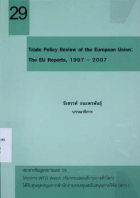 ภาพปกที่กำหนดเอง