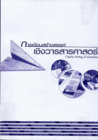 ภาพปกที่กำหนดเอง