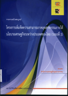 ภาพปกที่กำหนดเอง