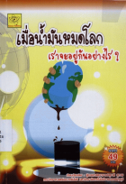 ภาพปกที่กำหนดเอง