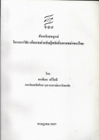 ภาพปกที่กำหนดเอง