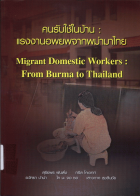 ภาพปกที่กำหนดเอง