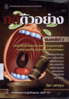 ภาพปกที่กำหนดเอง