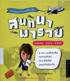 ภาพปกที่กำหนดเอง