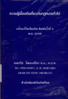 ภาพปกที่กำหนดเอง
