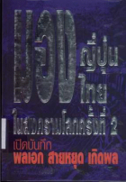 ภาพปกที่กำหนดเอง