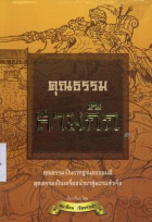 ภาพปกที่กำหนดเอง