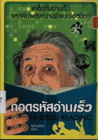 ภาพปกที่กำหนดเอง